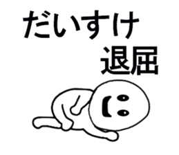 stickers for Daisuke sticker #13321626