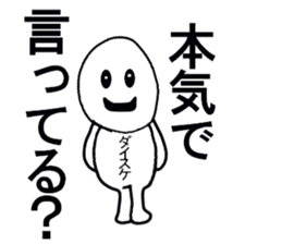 stickers for Daisuke sticker #13321630