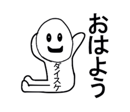 stickers for Daisuke sticker #13321631