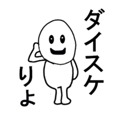 stickers for Daisuke sticker #13321633