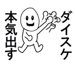 stickers for Daisuke sticker #13321635