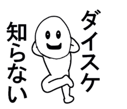 stickers for Daisuke sticker #13321636