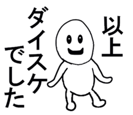 stickers for Daisuke sticker #13321637