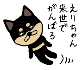 Erichan dog sticker #13321873