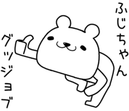 fujichan send Sticker sticker #13322303
