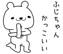 fujichan send Sticker sticker #13322305