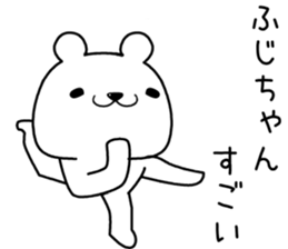 fujichan send Sticker sticker #13322310