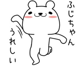 fujichan send Sticker sticker #13322313
