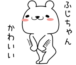 fujichan send Sticker sticker #13322314