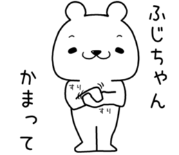 fujichan send Sticker sticker #13322316