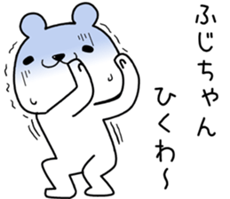 fujichan send Sticker sticker #13322317