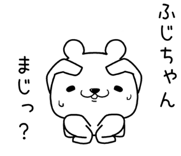 fujichan send Sticker sticker #13322320