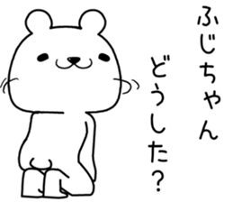 fujichan send Sticker sticker #13322321