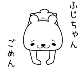 fujichan send Sticker sticker #13322324