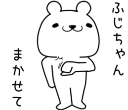 fujichan send Sticker sticker #13322325