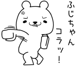 fujichan send Sticker sticker #13322326