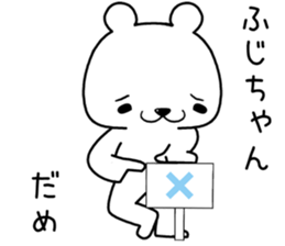 fujichan send Sticker sticker #13322327