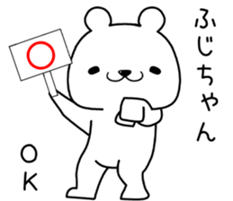 fujichan send Sticker sticker #13322328