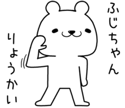 fujichan send Sticker sticker #13322329