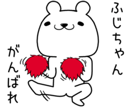 fujichan send Sticker sticker #13322332