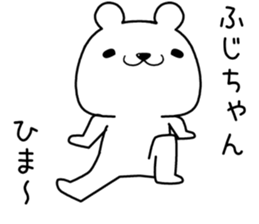 fujichan send Sticker sticker #13322334
