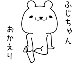 fujichan send Sticker sticker #13322336