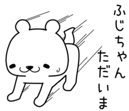 fujichan send Sticker sticker #13322337