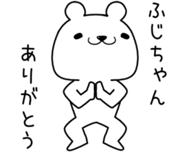 fujichan send Sticker sticker #13322339
