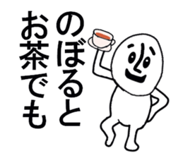 stickers for Noboru sticker #13322504