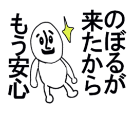 stickers for Noboru sticker #13322505