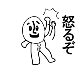 stickers for Noboru sticker #13322506