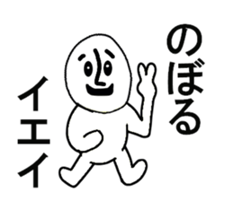 stickers for Noboru sticker #13322507