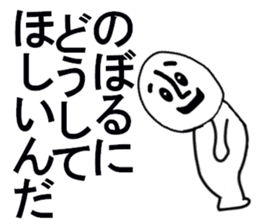 stickers for Noboru sticker #13322511