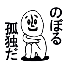 stickers for Noboru sticker #13322512