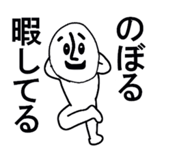 stickers for Noboru sticker #13322514