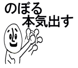 stickers for Noboru sticker #13322519