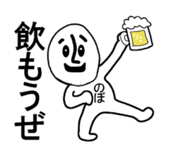 stickers for Noboru sticker #13322520