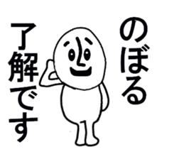 stickers for Noboru sticker #13322521