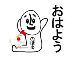 stickers for Noboru sticker #13322522