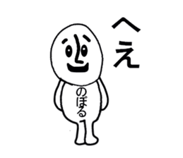 stickers for Noboru sticker #13322523