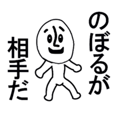 stickers for Noboru sticker #13322524