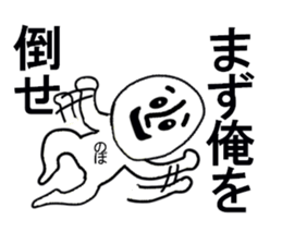stickers for Noboru sticker #13322525