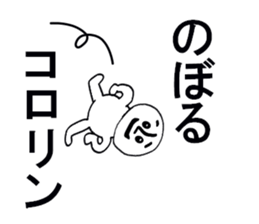 stickers for Noboru sticker #13322526