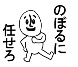 stickers for Noboru sticker #13322527