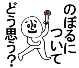 stickers for Noboru sticker #13322529