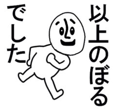 stickers for Noboru sticker #13322539