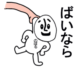 stickers for Noboru sticker #13322540