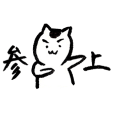 Cats speak a Hakata language 2nd season sticker #13322625
