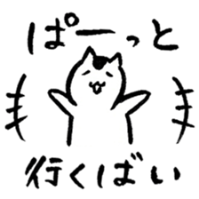 Cats speak a Hakata language 2nd season sticker #13322627