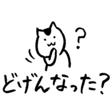 Cats speak a Hakata language 2nd season sticker #13322634